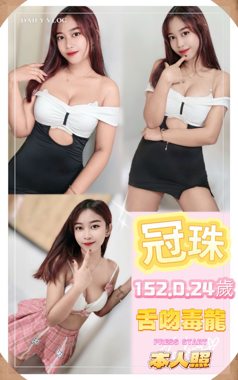 嘉義 青魚 寧兒 166|36F|31 擅長絲襪秀